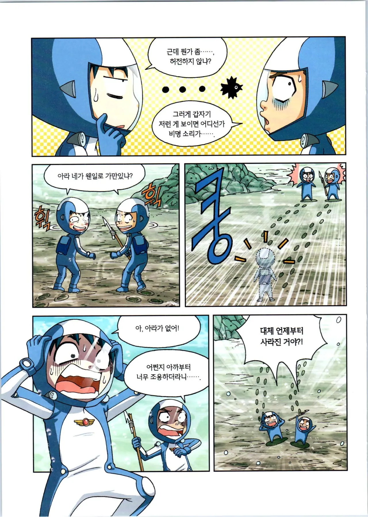 Manga Page 332