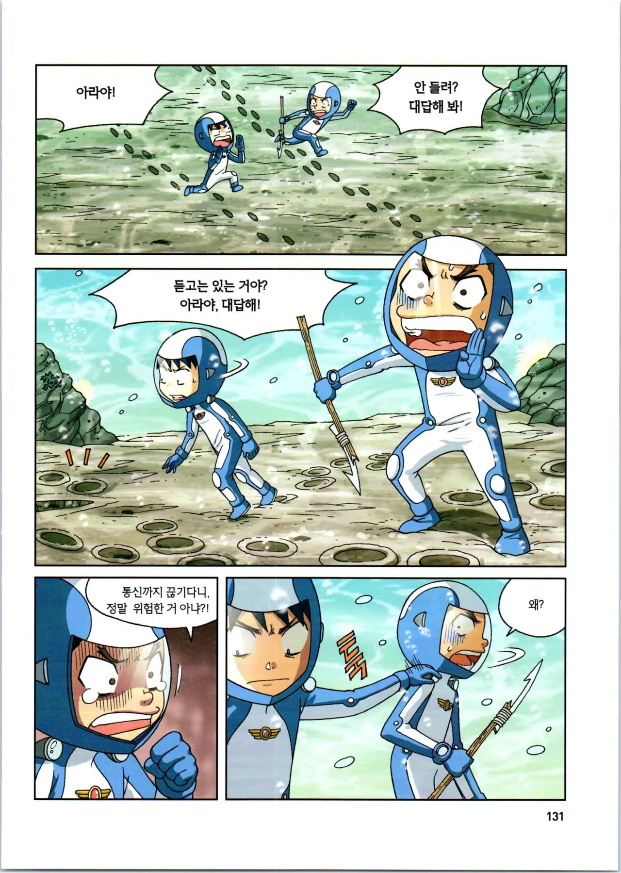 Manga Page 333