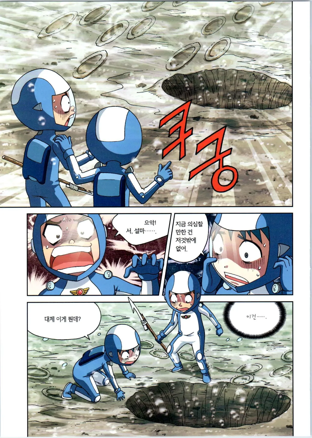 Manga Page 334