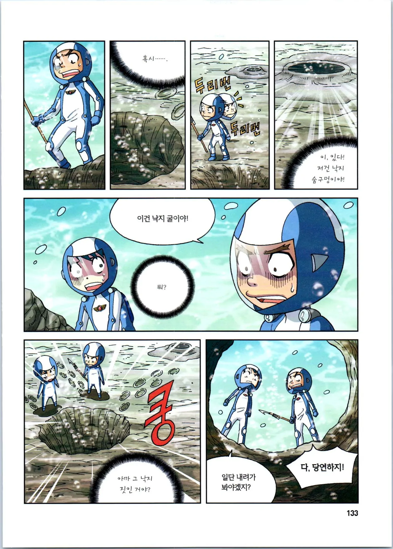 Manga Page 335