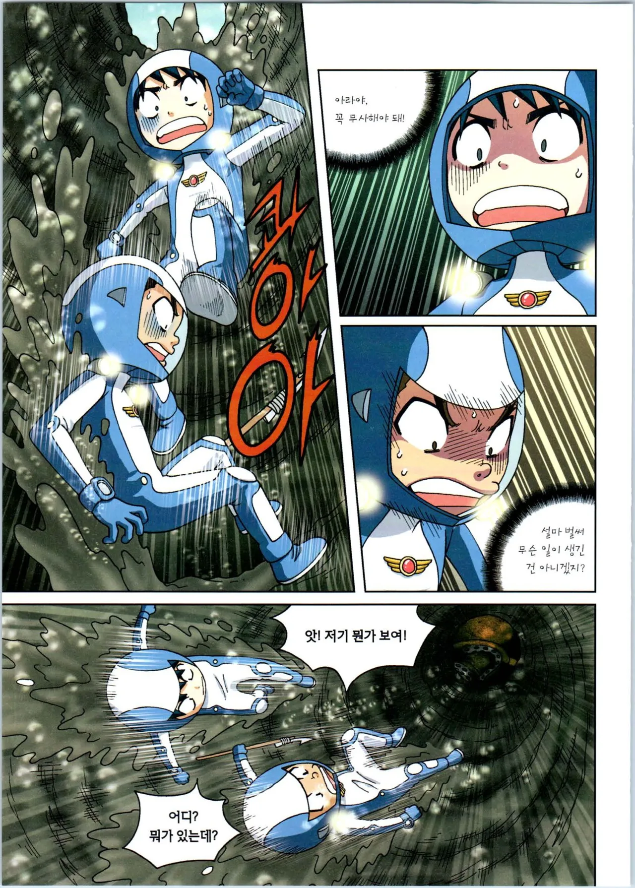 Manga Page 336