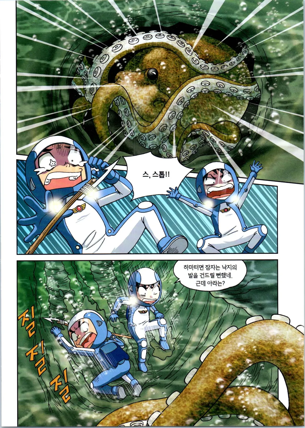 Manga Page 337