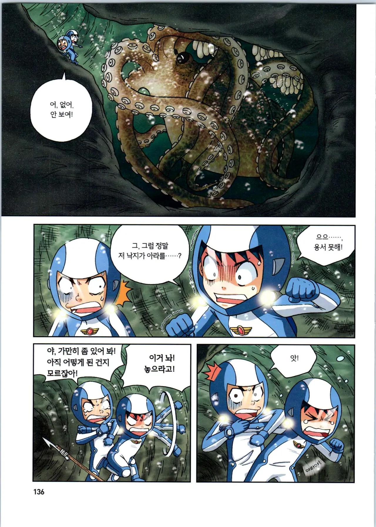 Manga Page 338