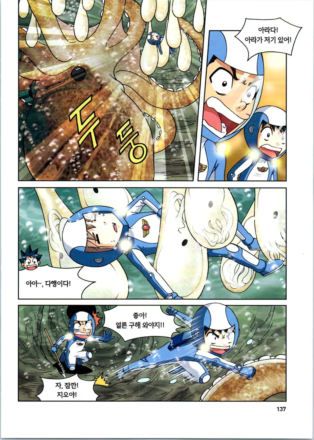 Manga Page 339