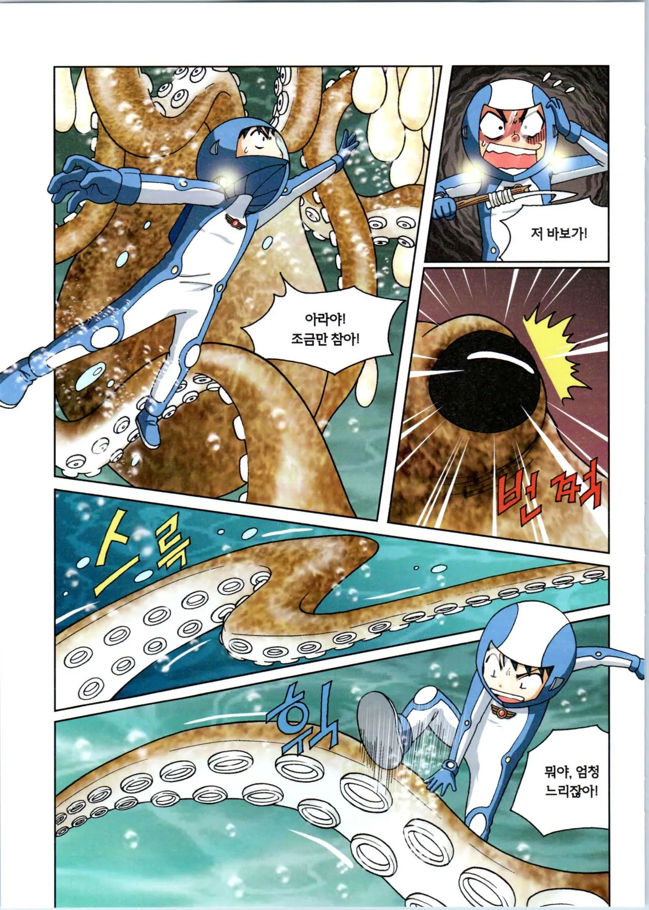 Manga Page 340