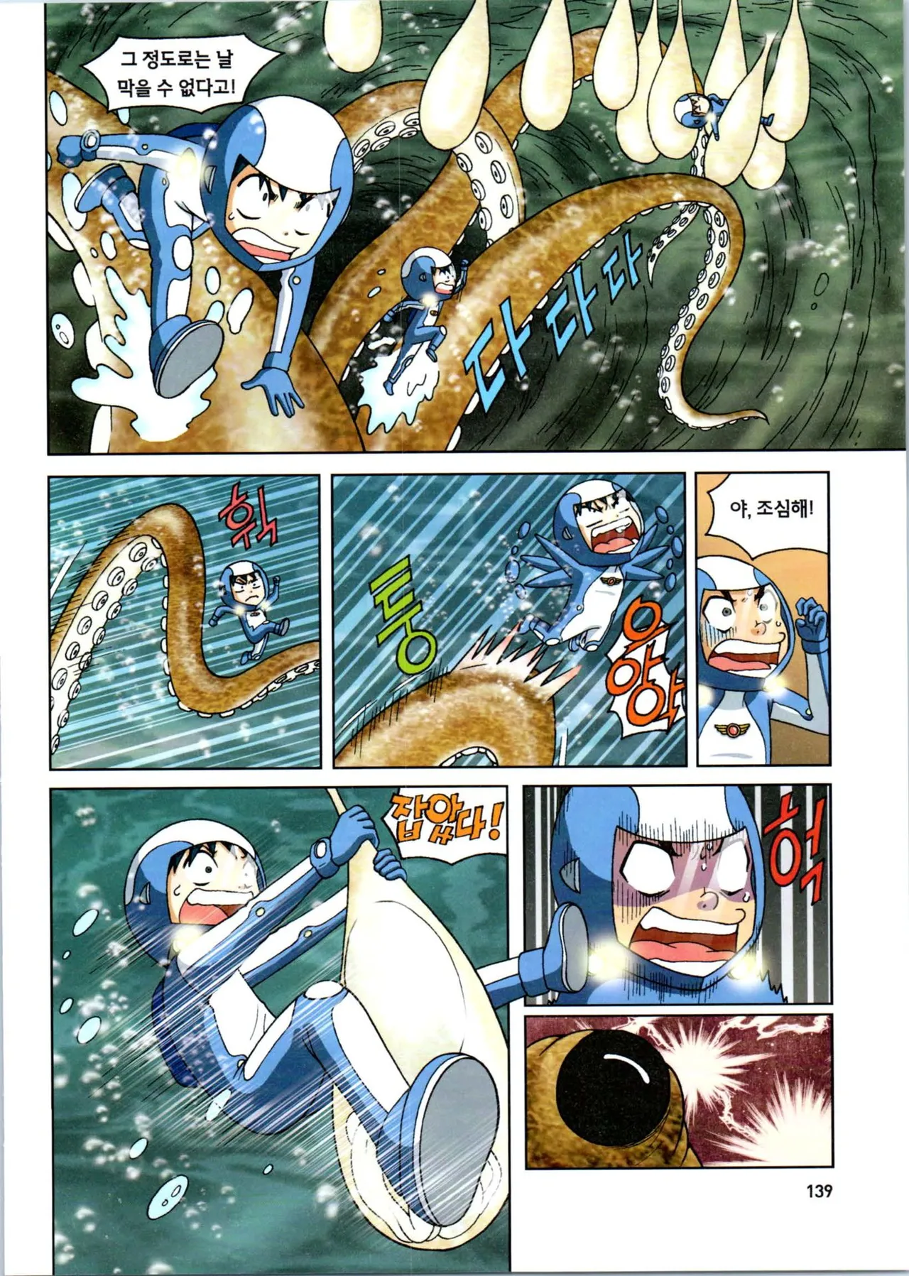 Manga Page 341