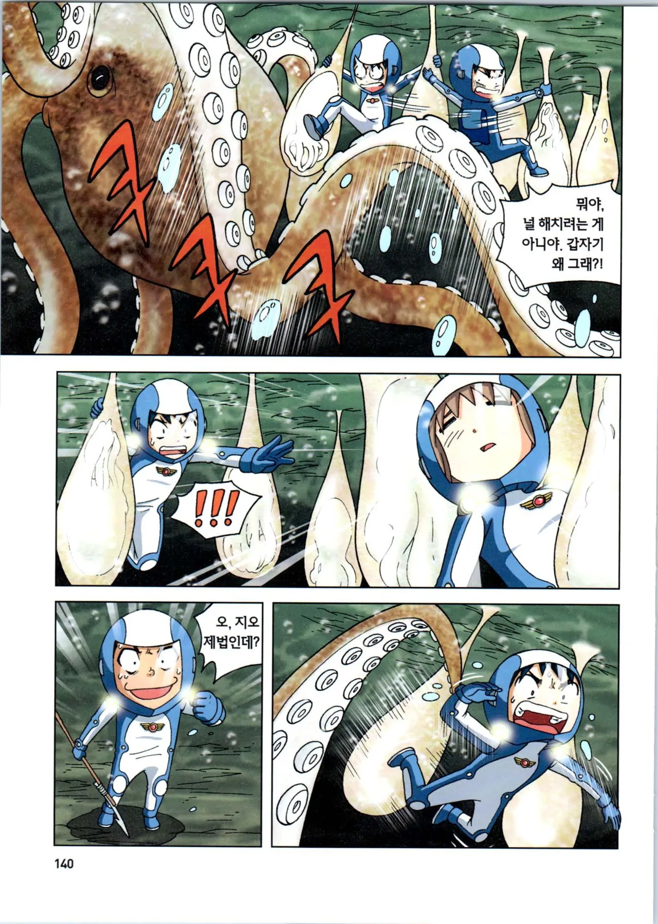 Manga Page 342