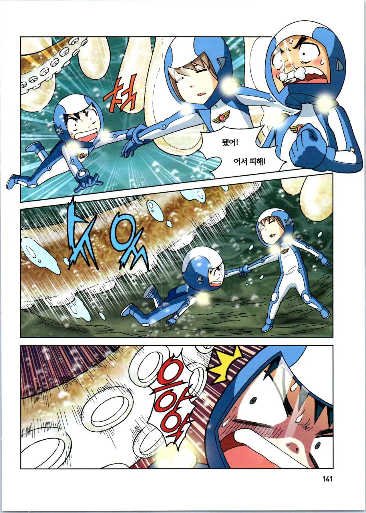 Manga Page 343