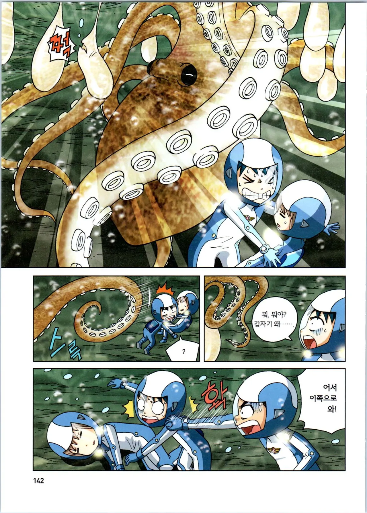Manga Page 344
