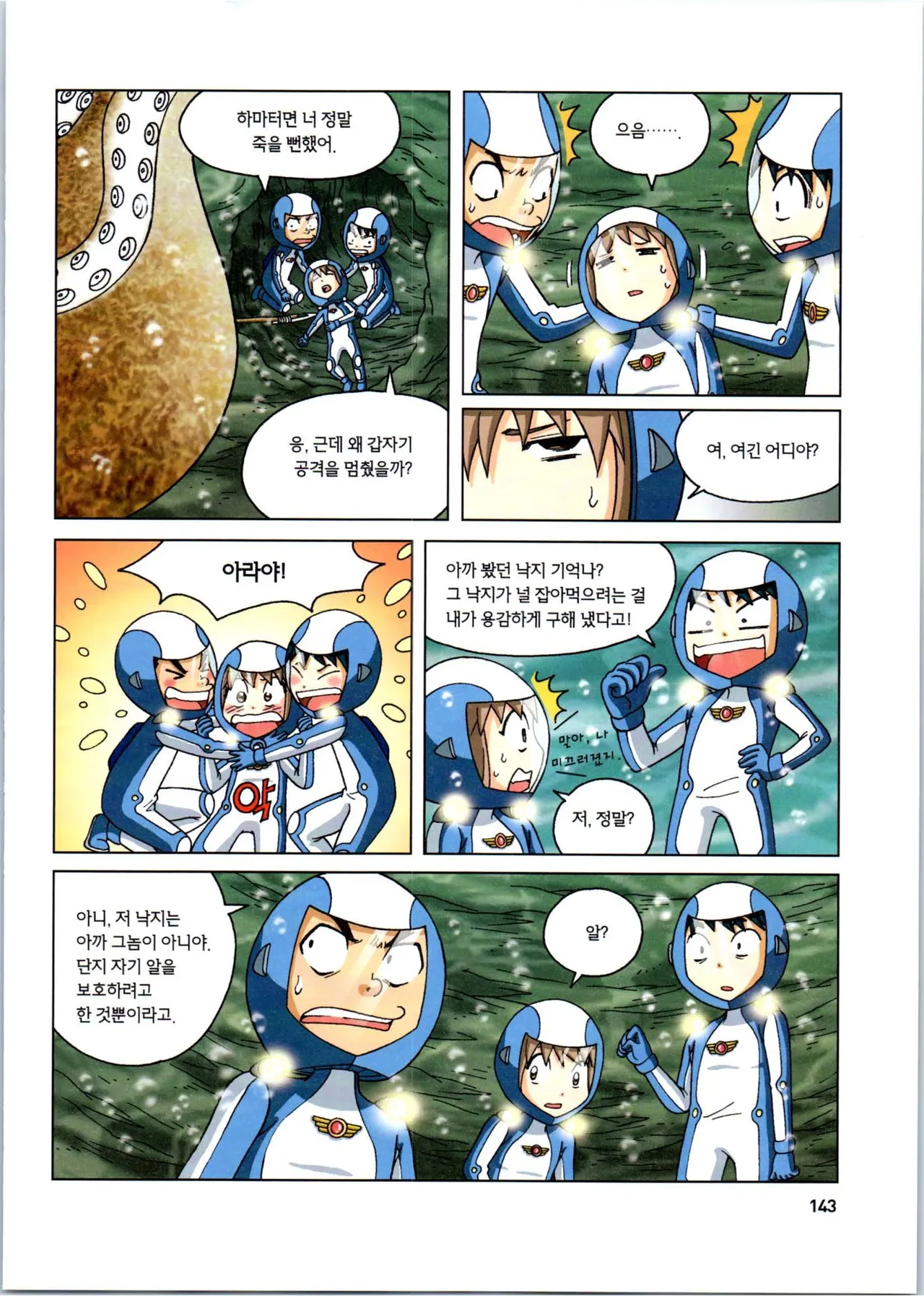 Manga Page 345