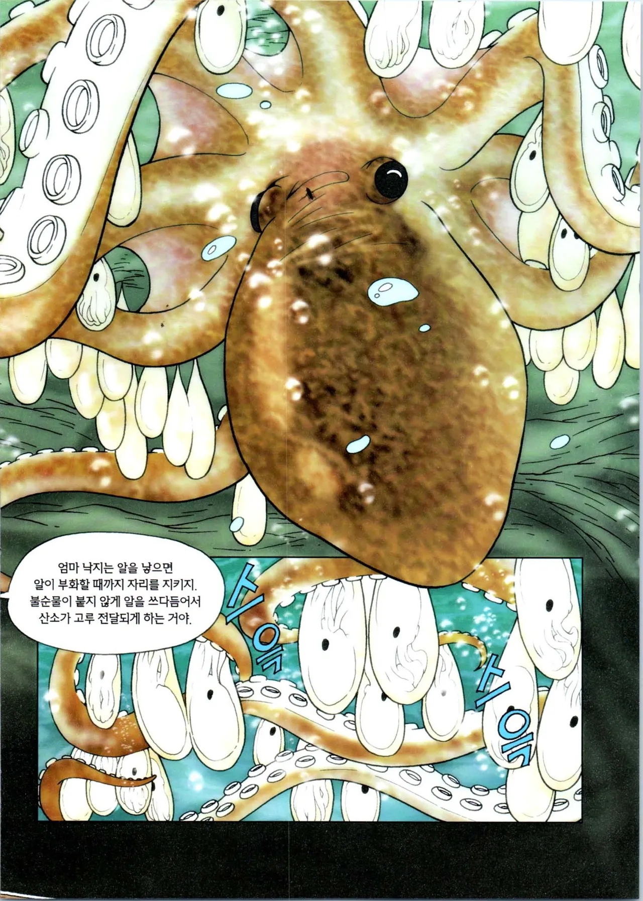 Manga Page 347