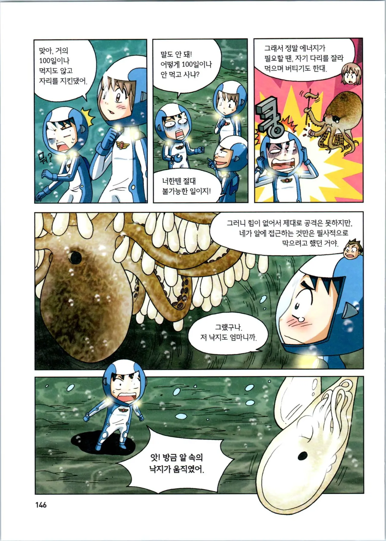 Manga Page 348