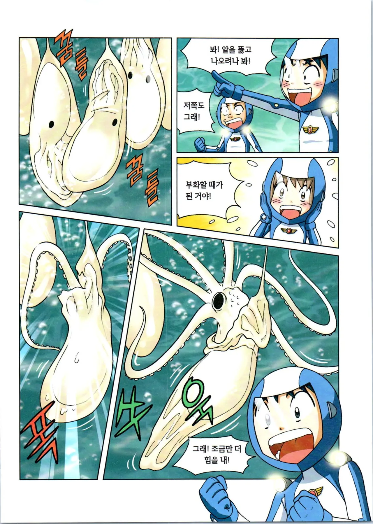 Manga Page 349