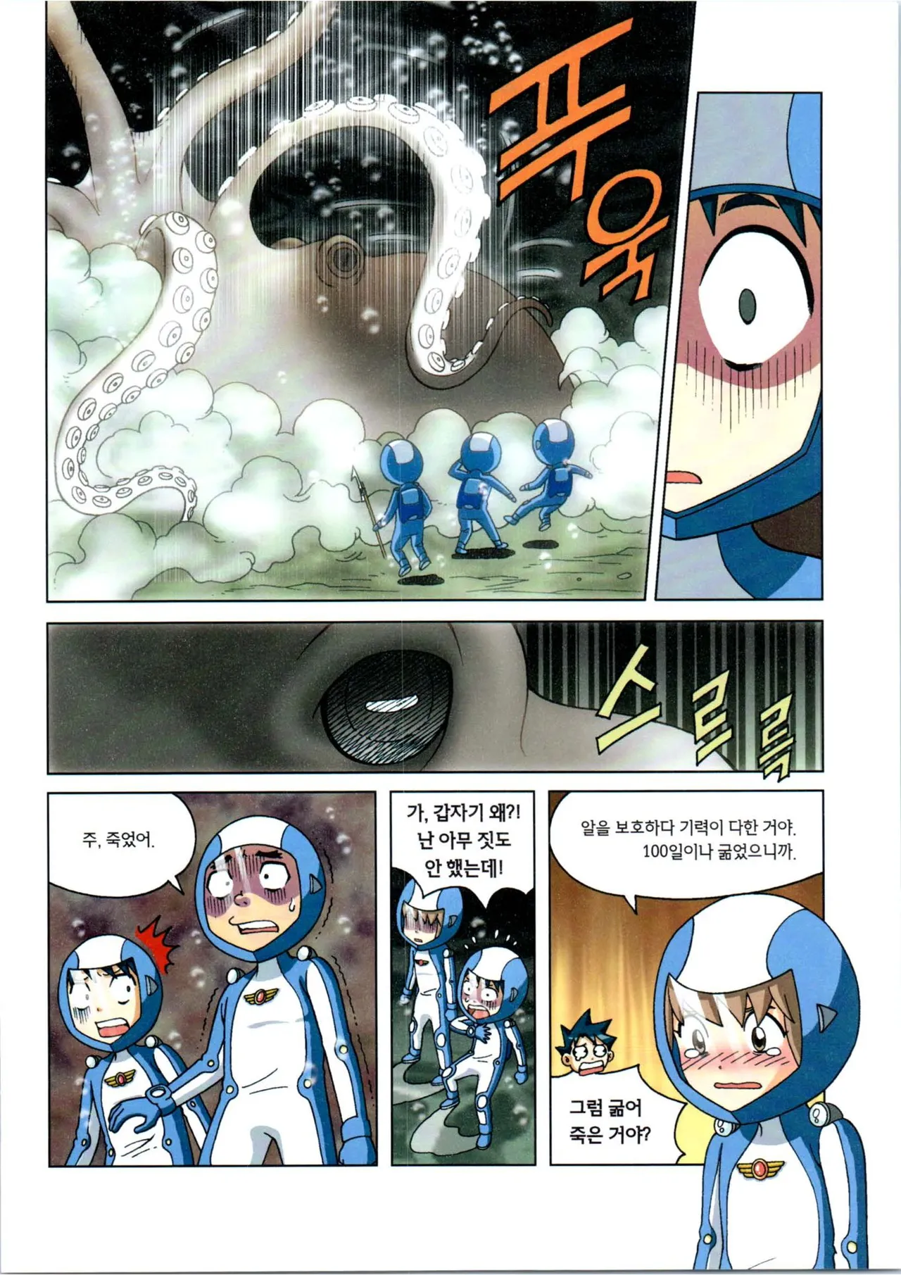 Manga Page 351