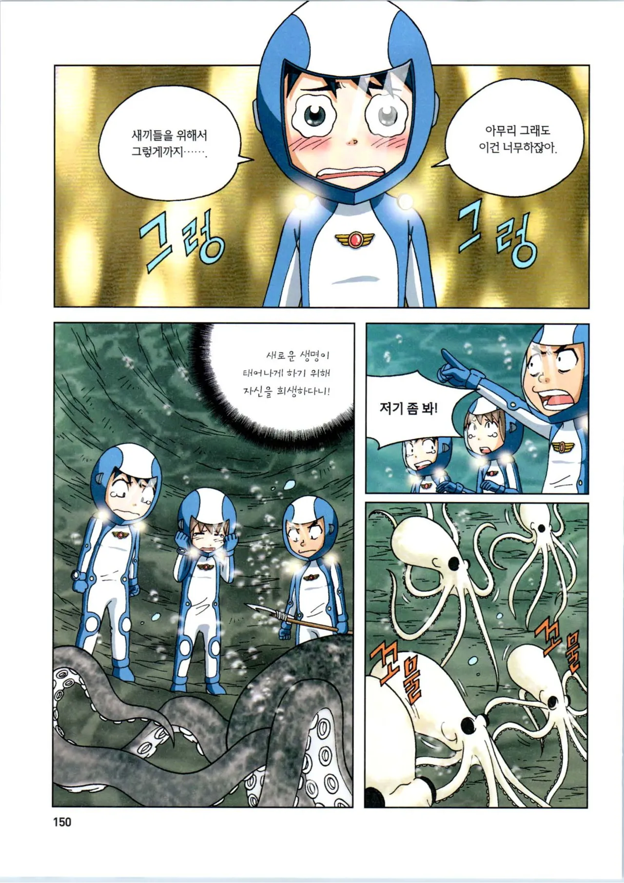 Manga Page 352