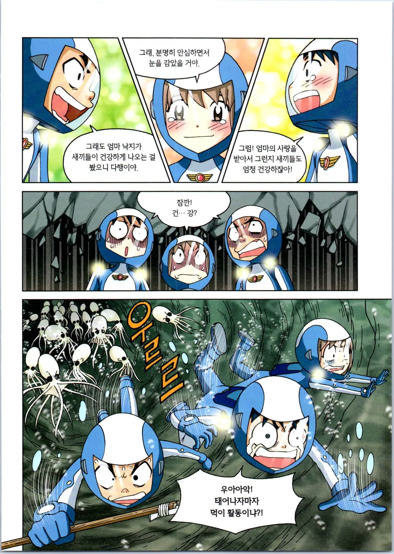 Manga Page 353