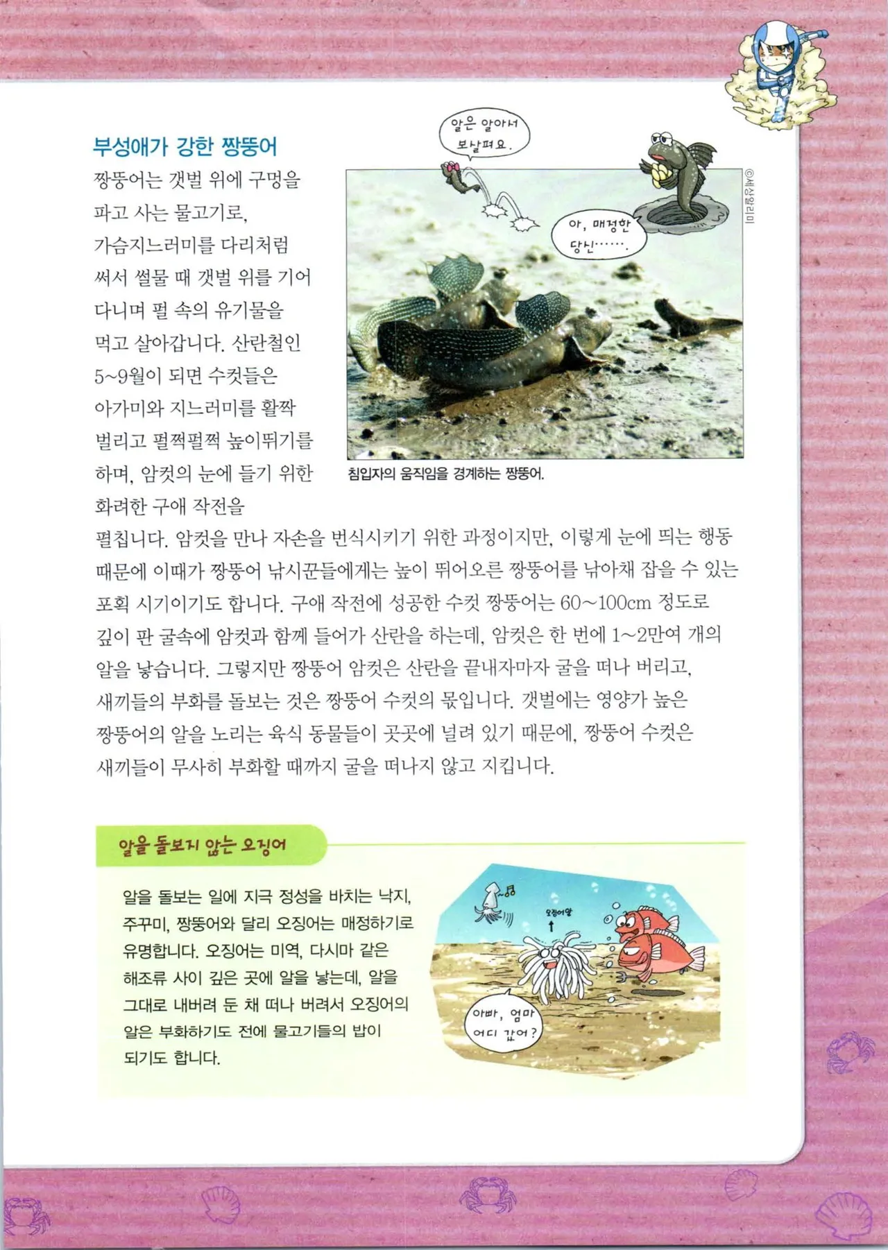 Manga Page 355