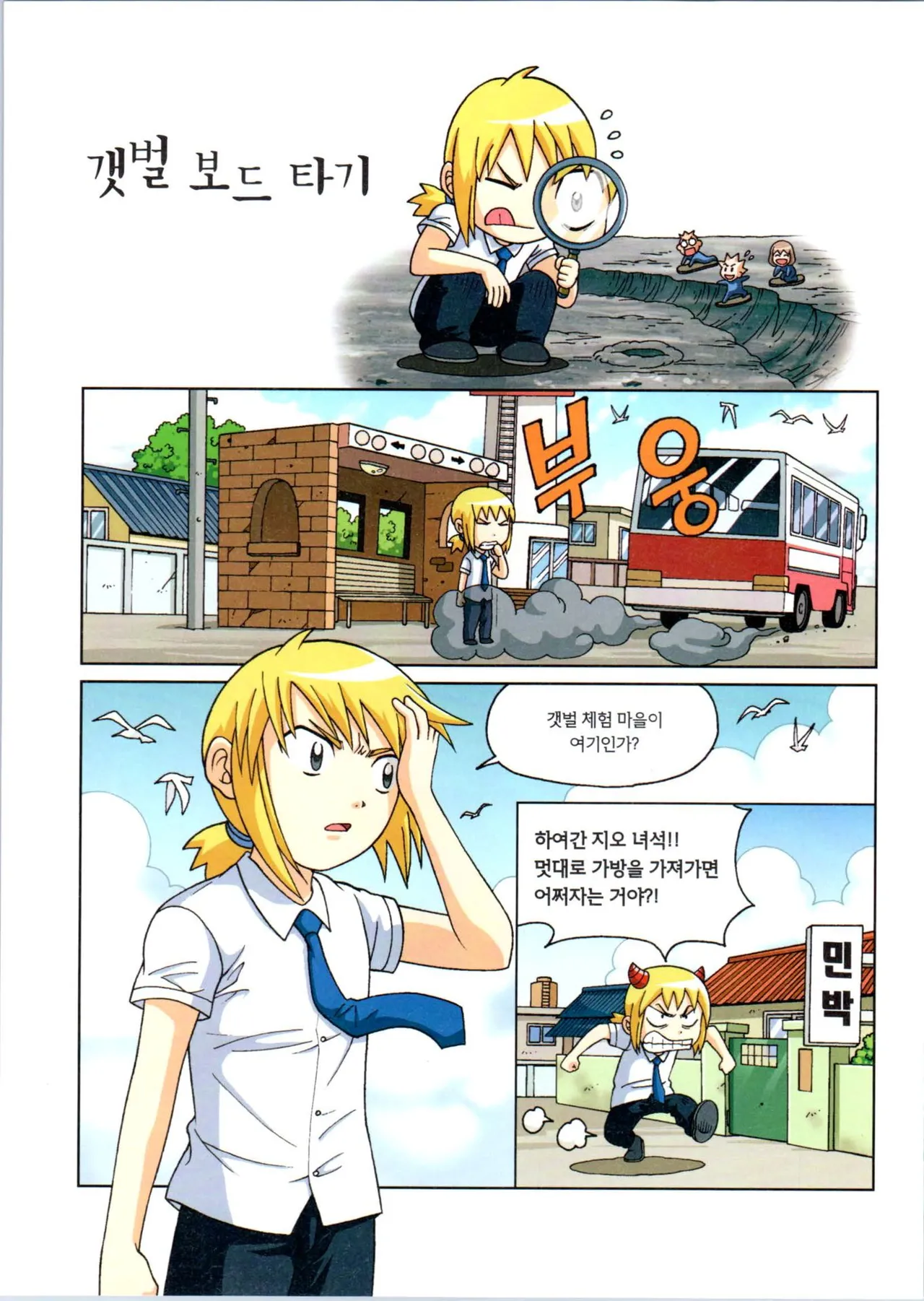 Manga Page 356