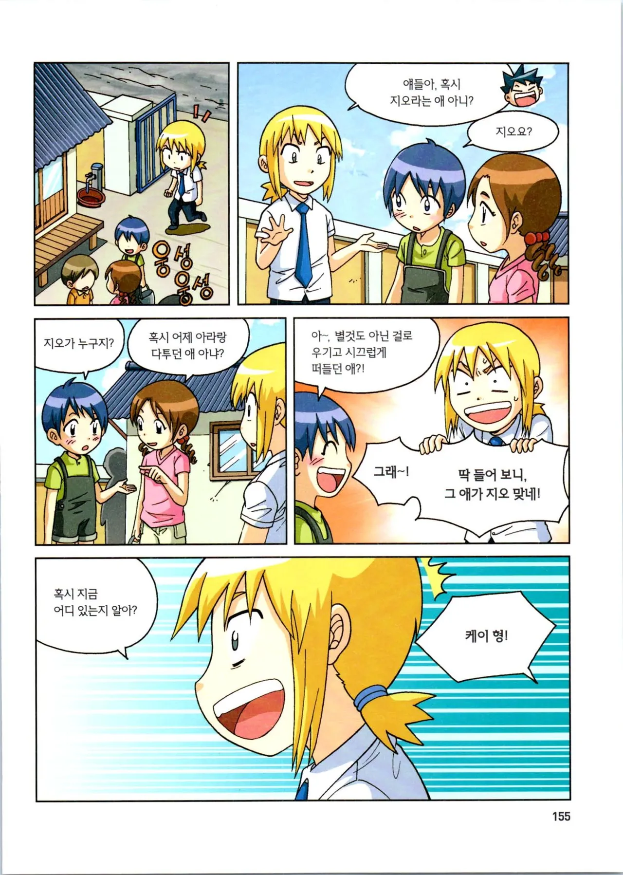 Manga Page 357