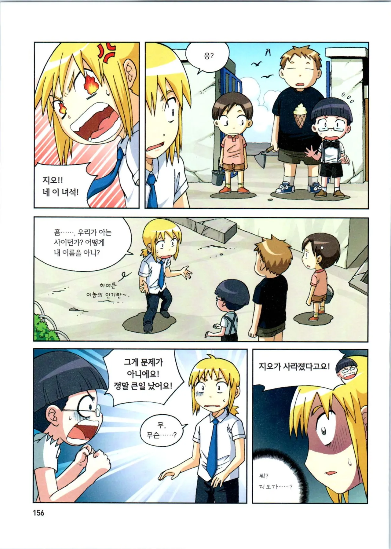 Manga Page 358