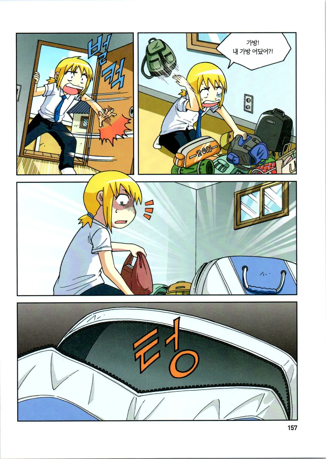 Manga Page 359