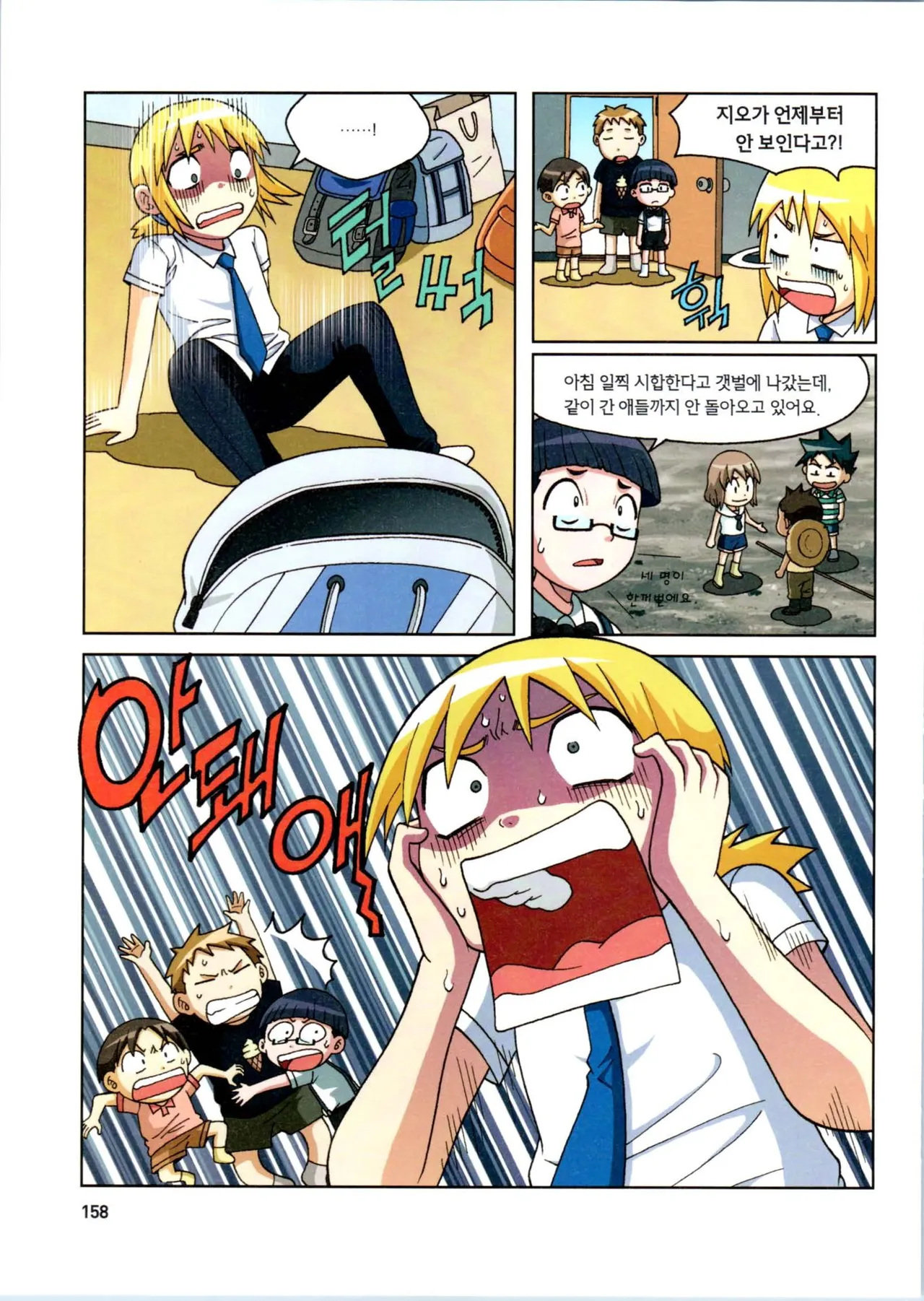 Manga Page 360
