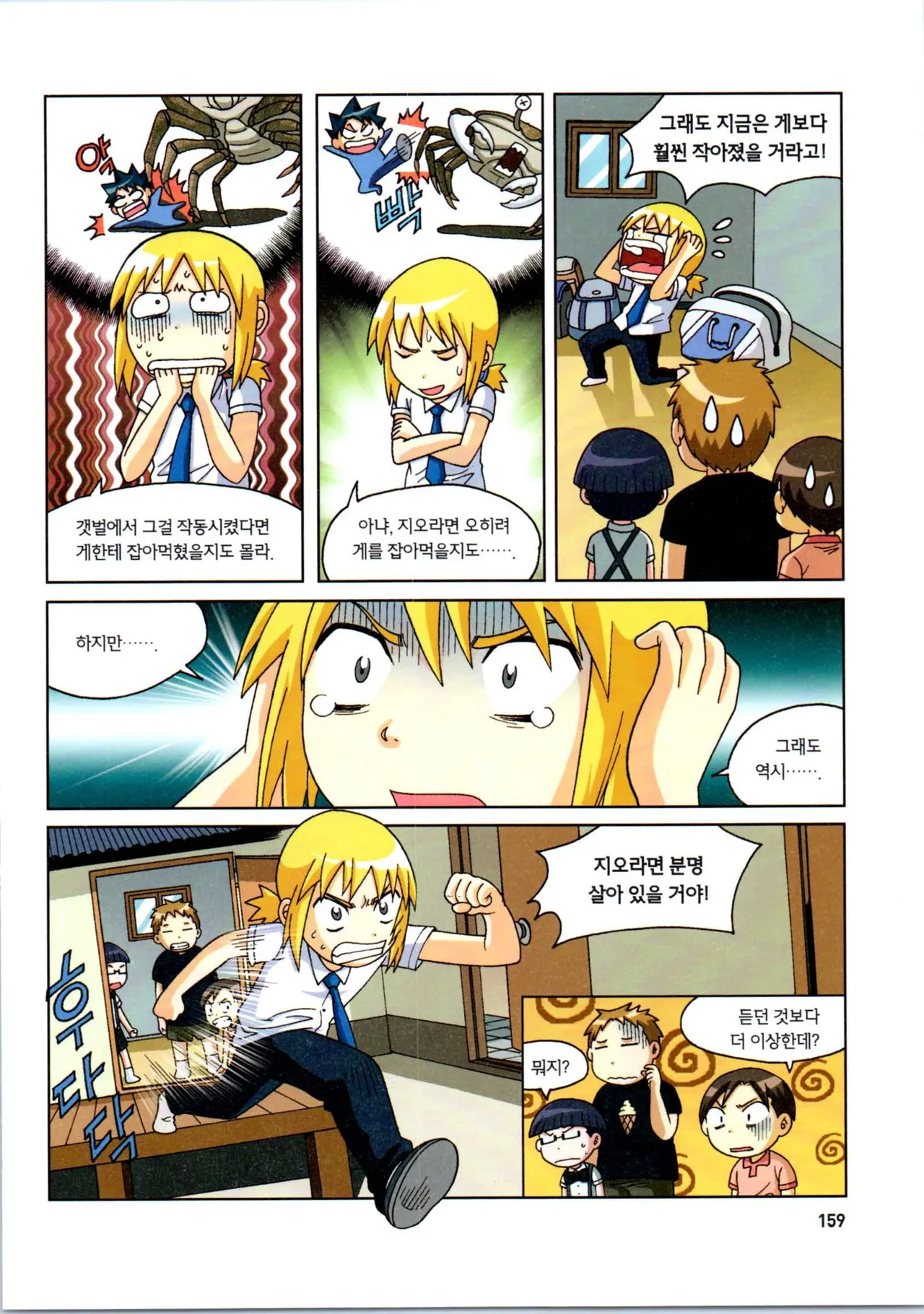 Manga Page 361