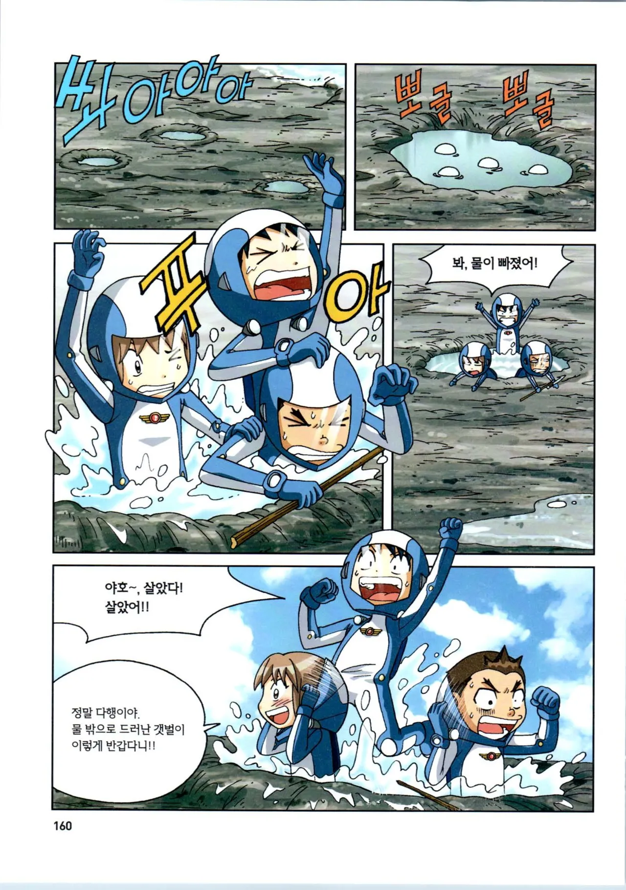 Manga Page 362