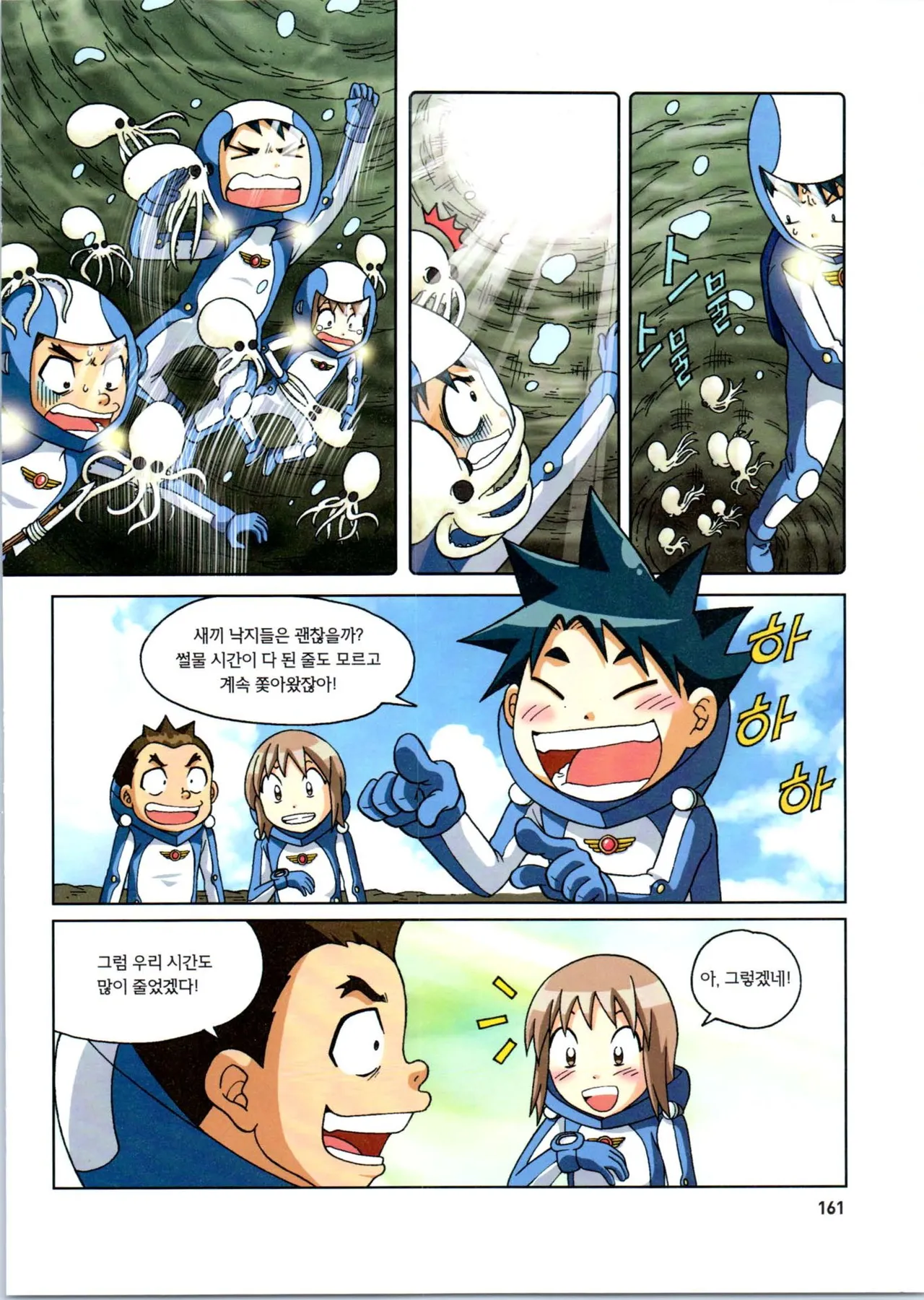 Manga Page 363