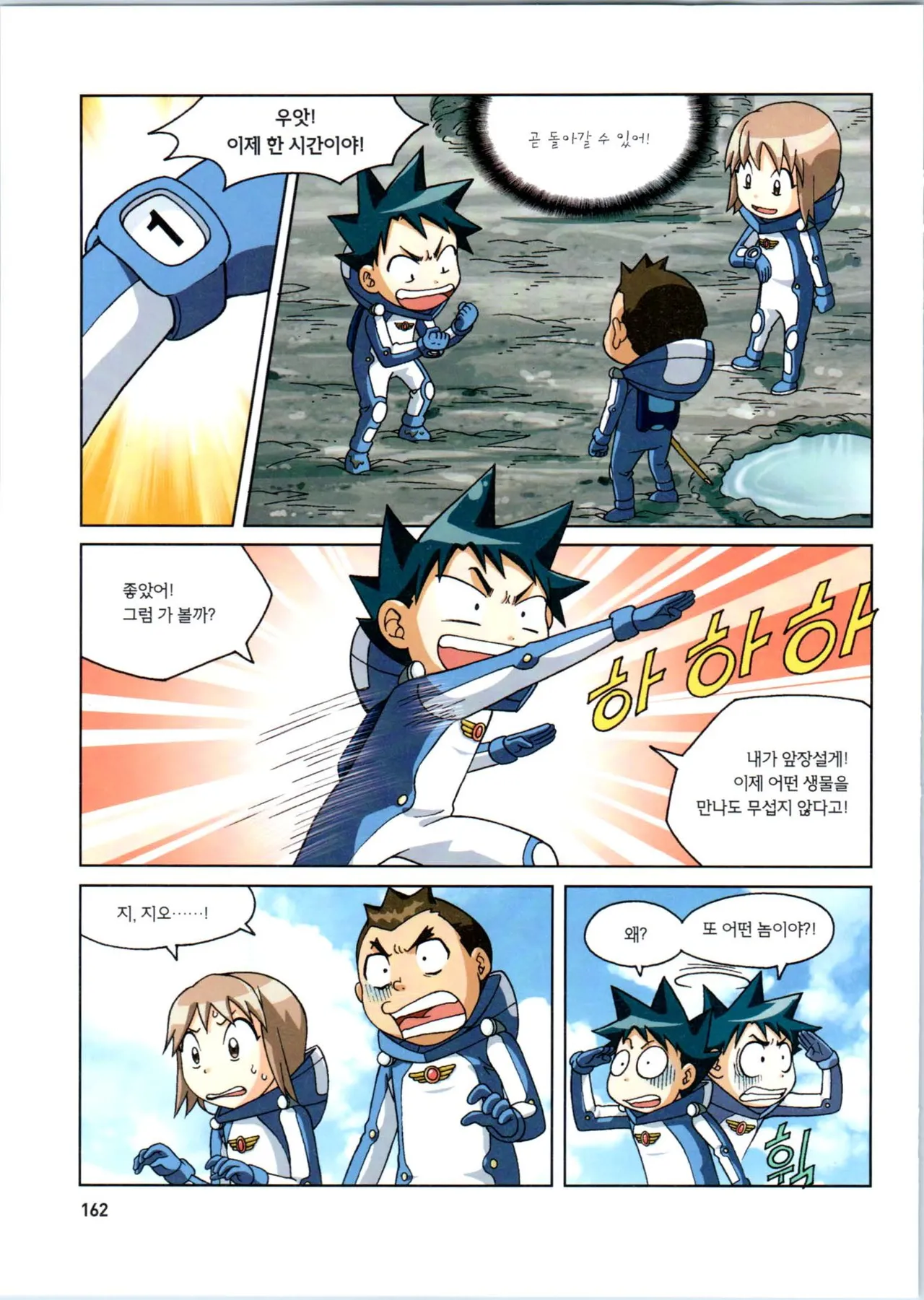 Manga Page 364