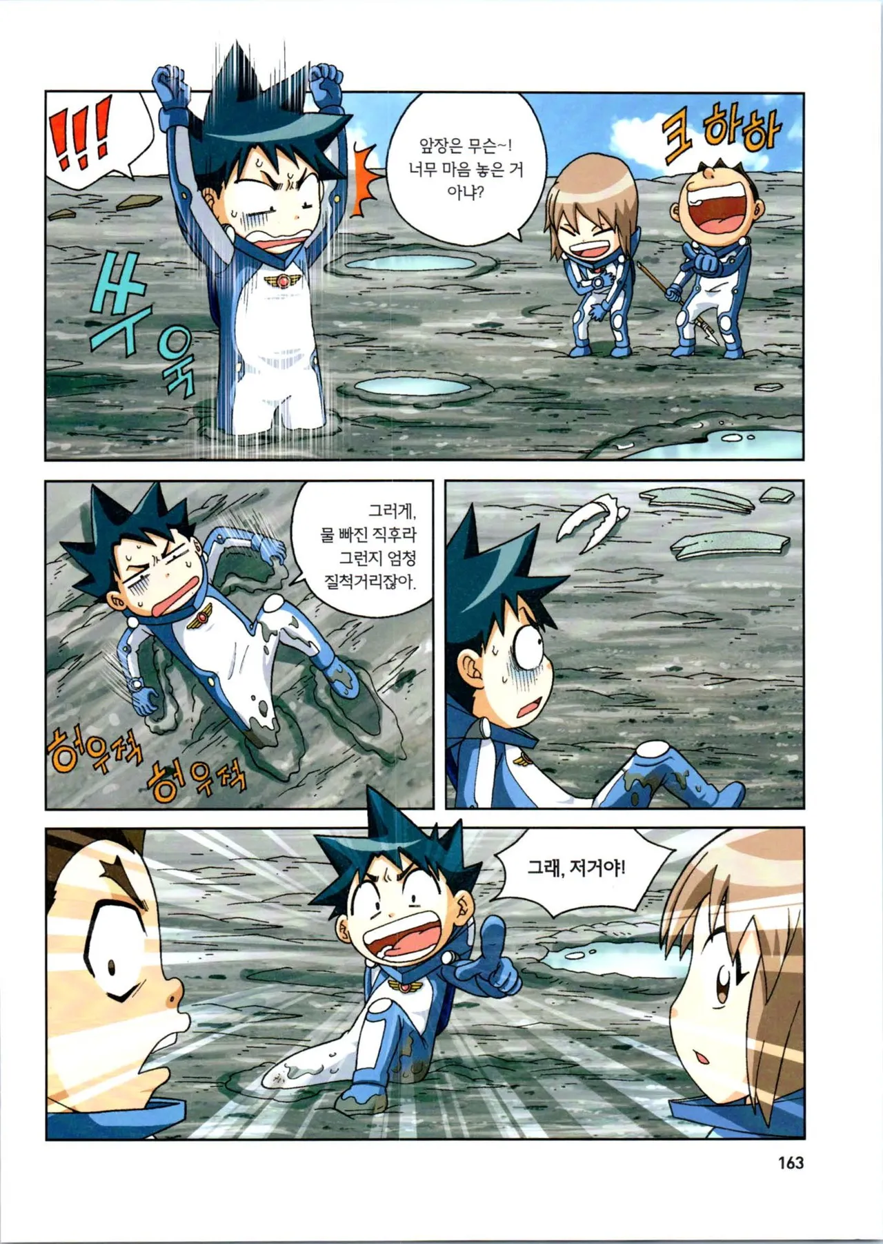 Manga Page 365