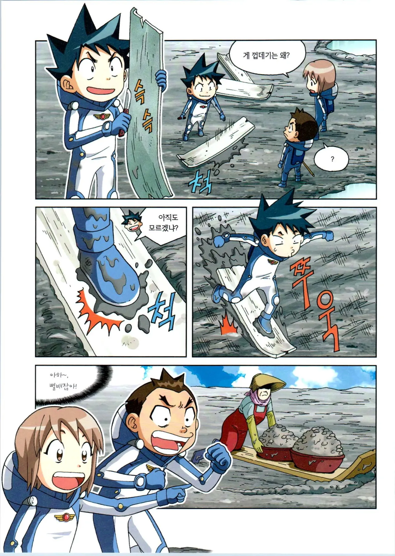 Manga Page 366