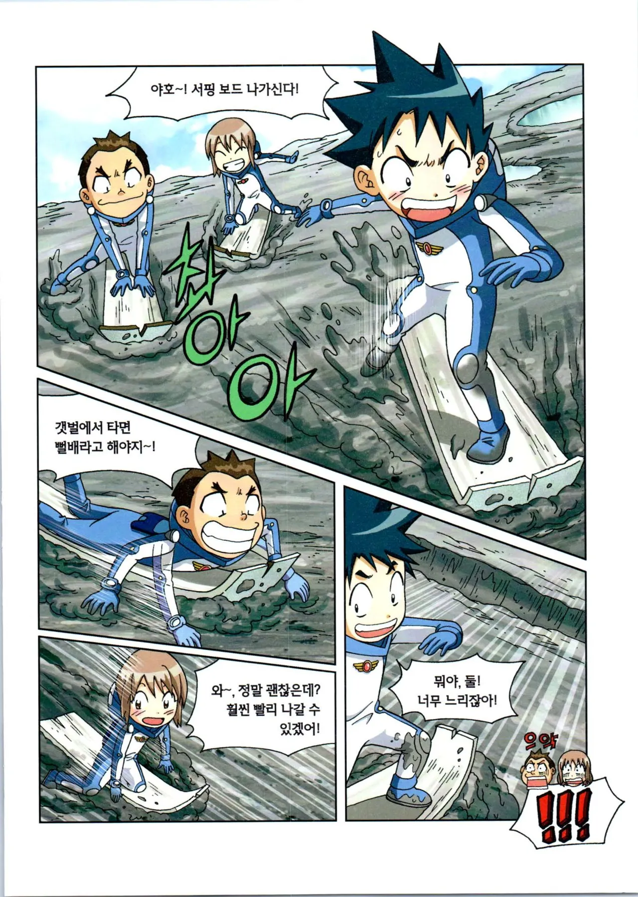 Manga Page 367