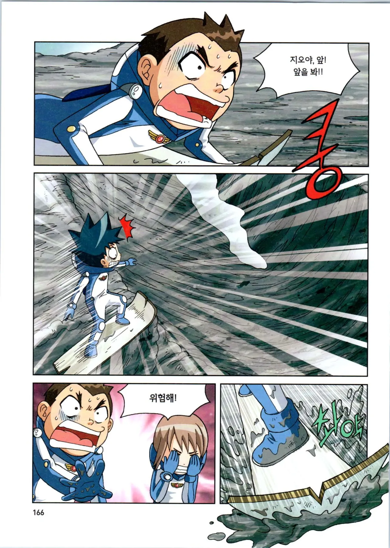 Manga Page 368