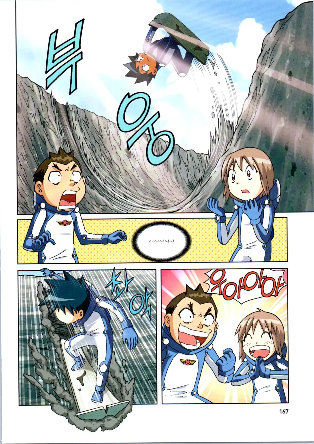 Manga Page 369