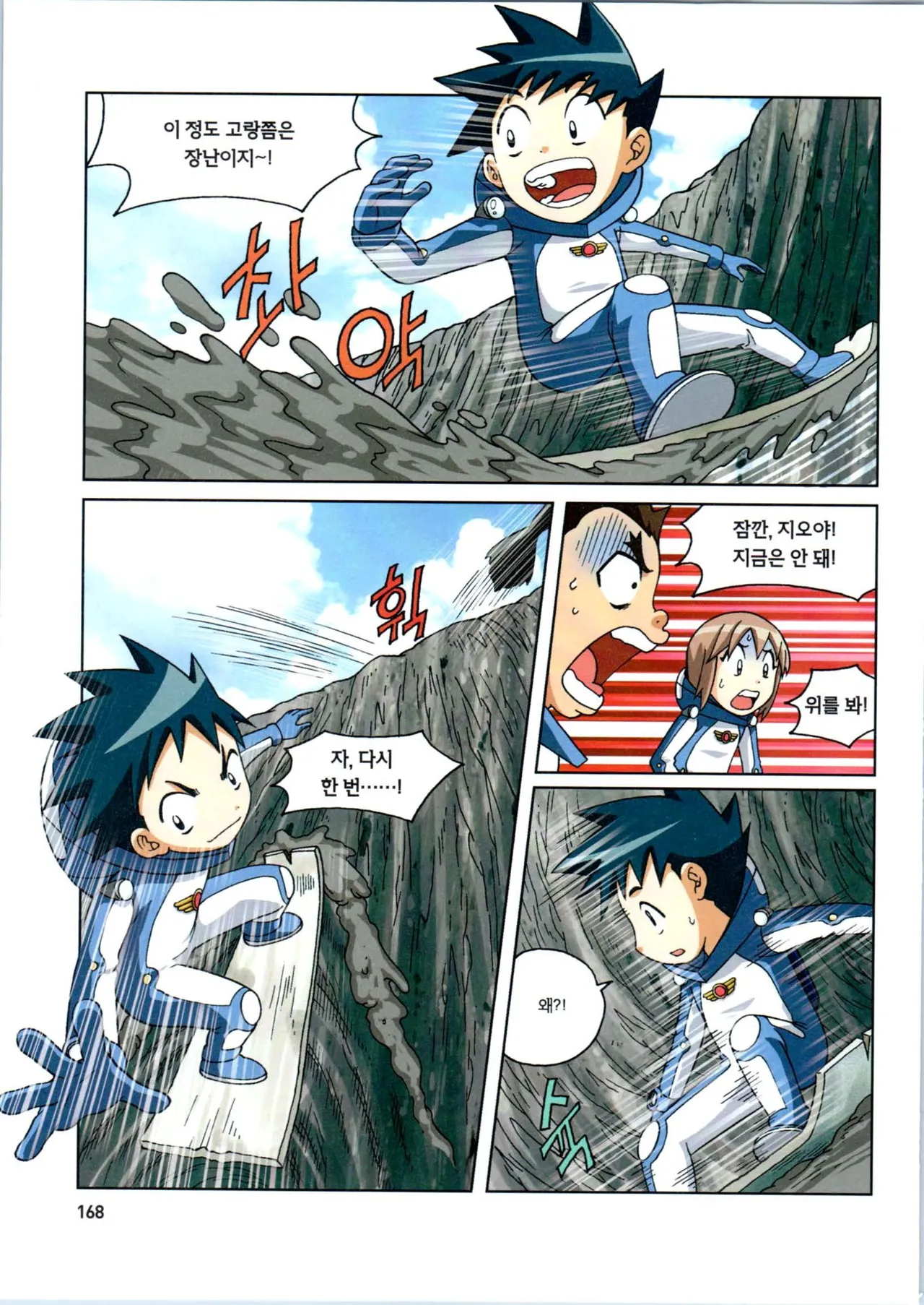 Manga Page 370
