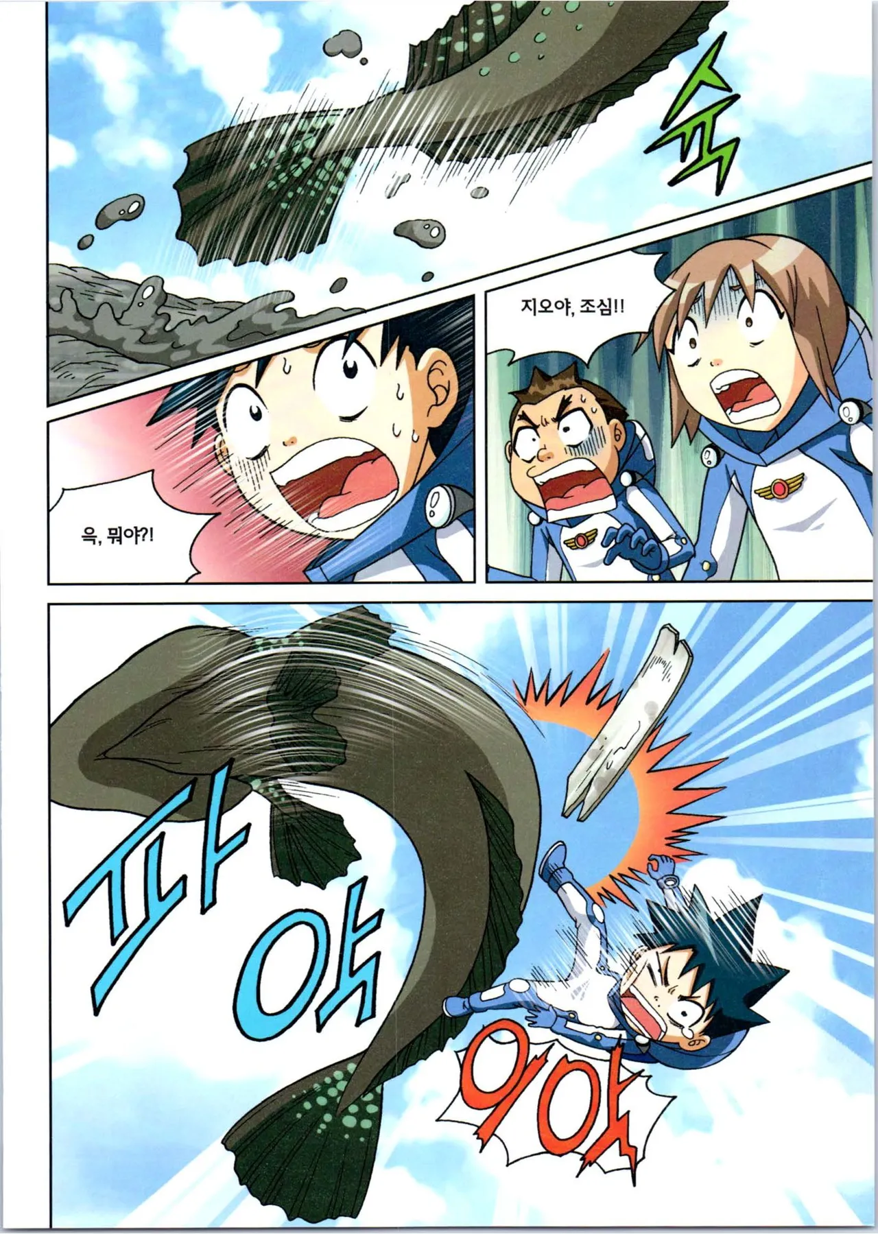Manga Page 371