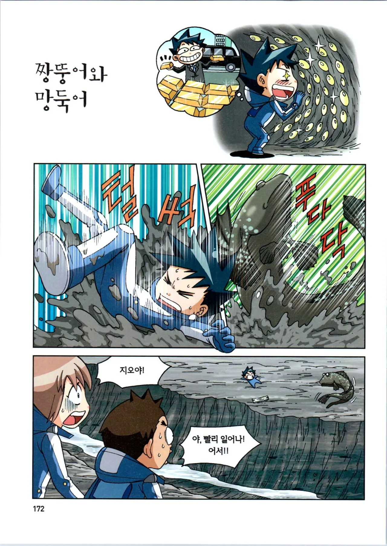 Manga Page 374