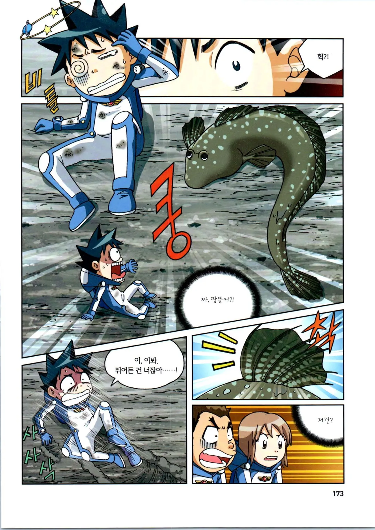 Manga Page 375