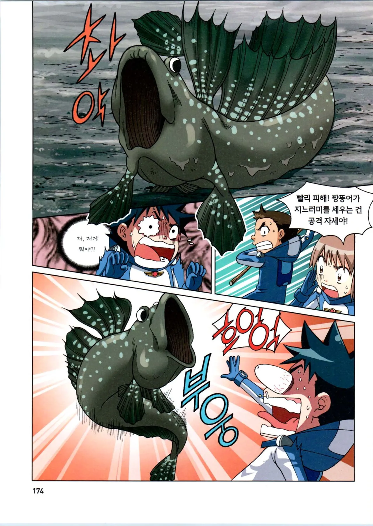 Manga Page 376