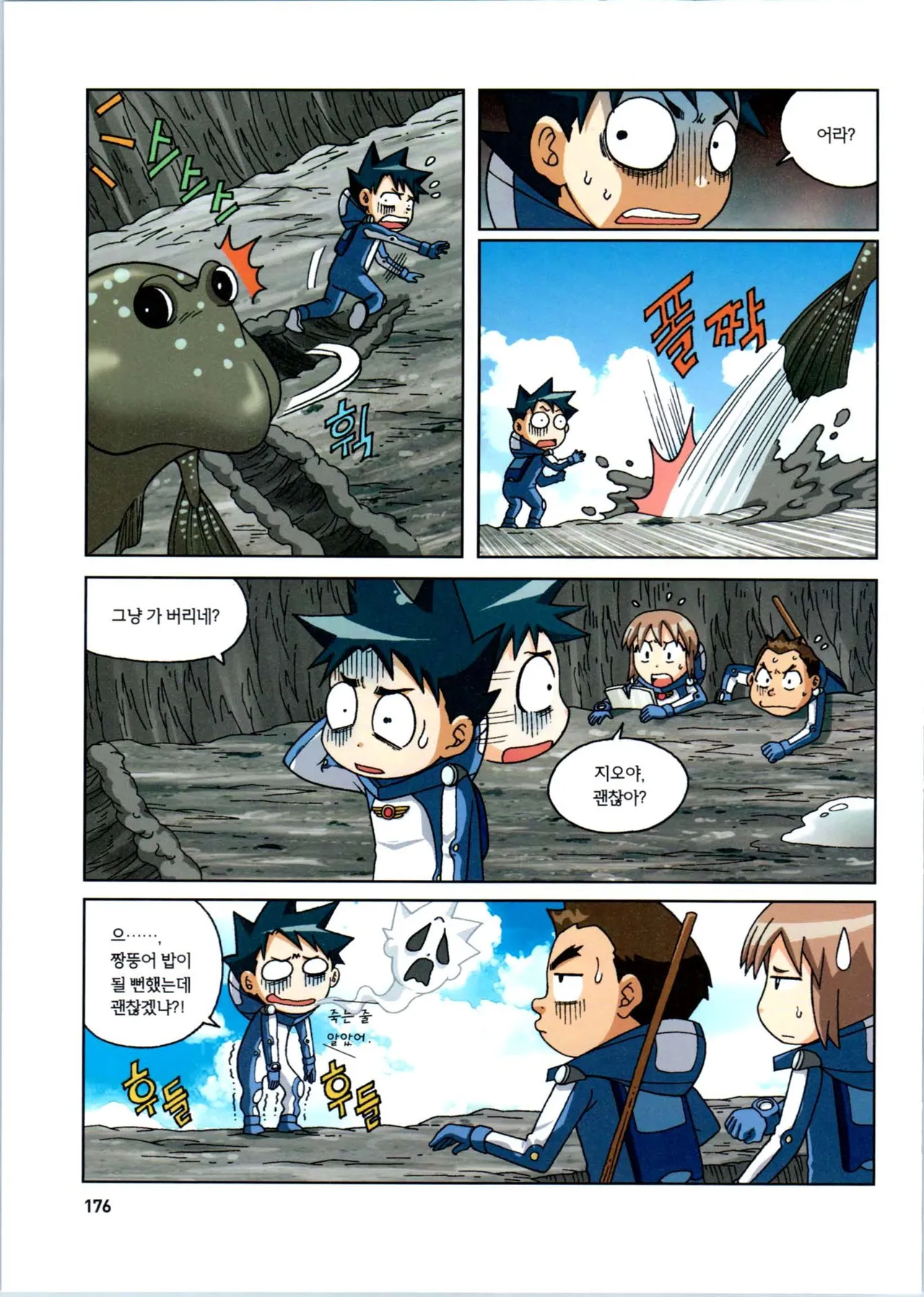 Manga Page 378
