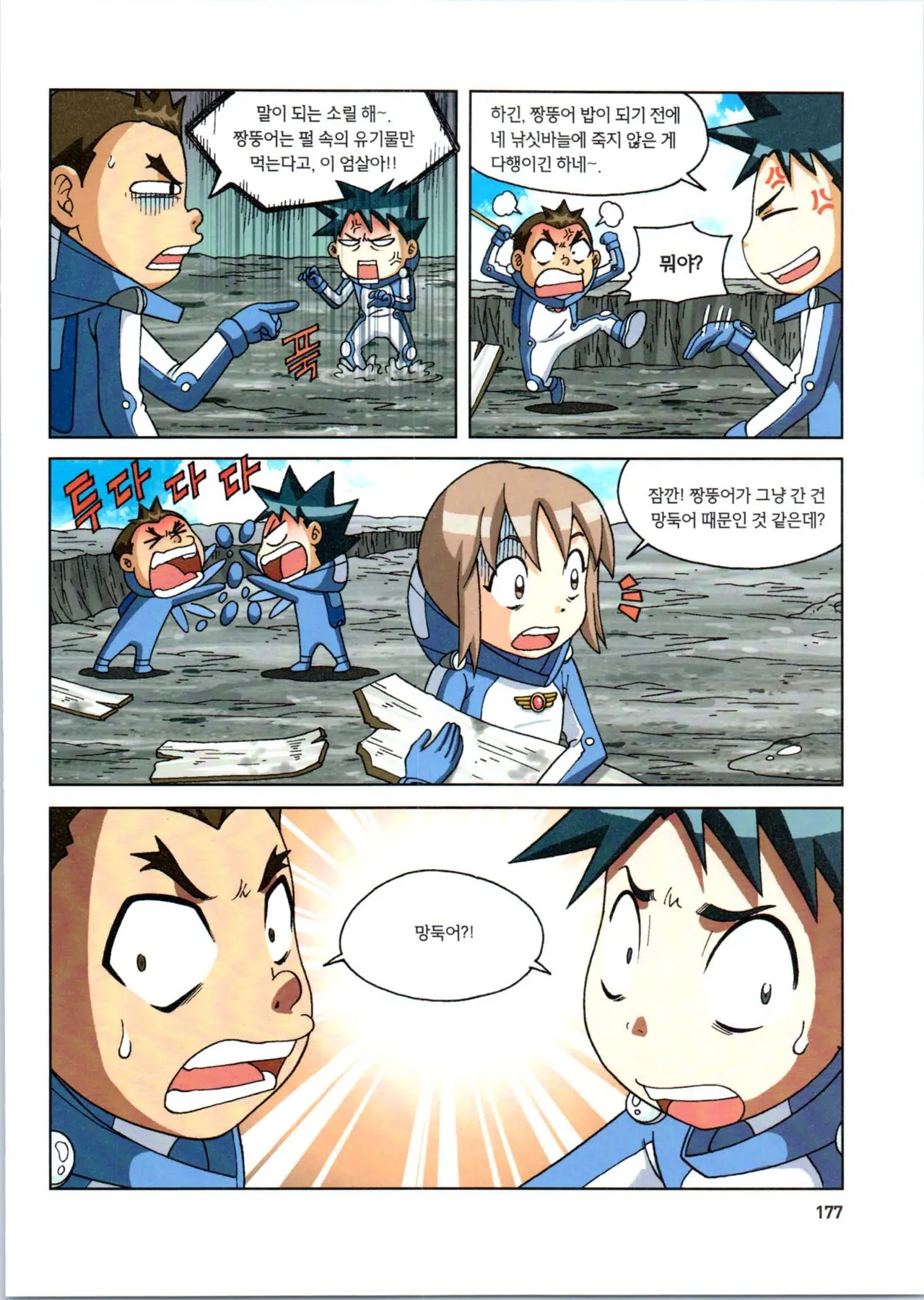 Manga Page 379