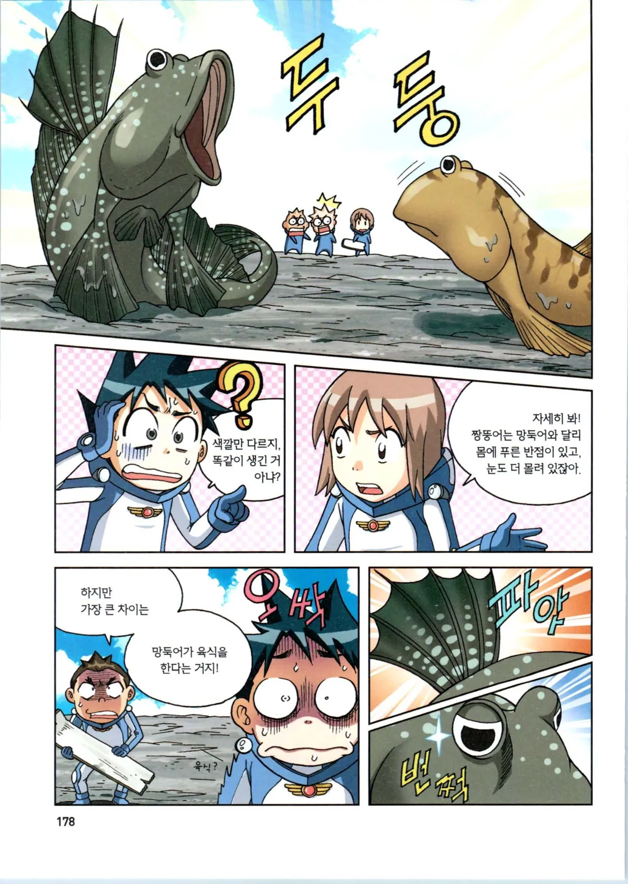 Manga Page 380
