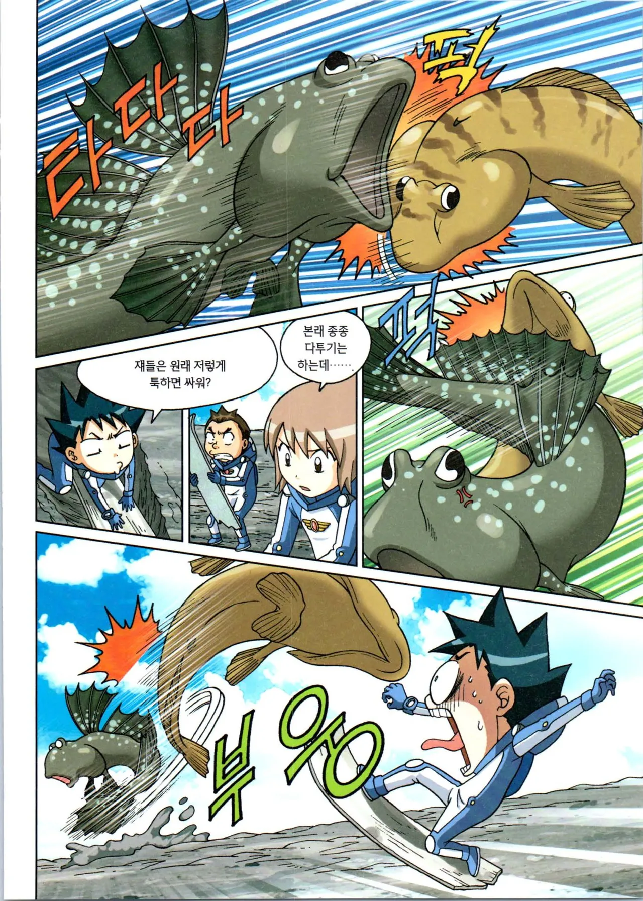Manga Page 381