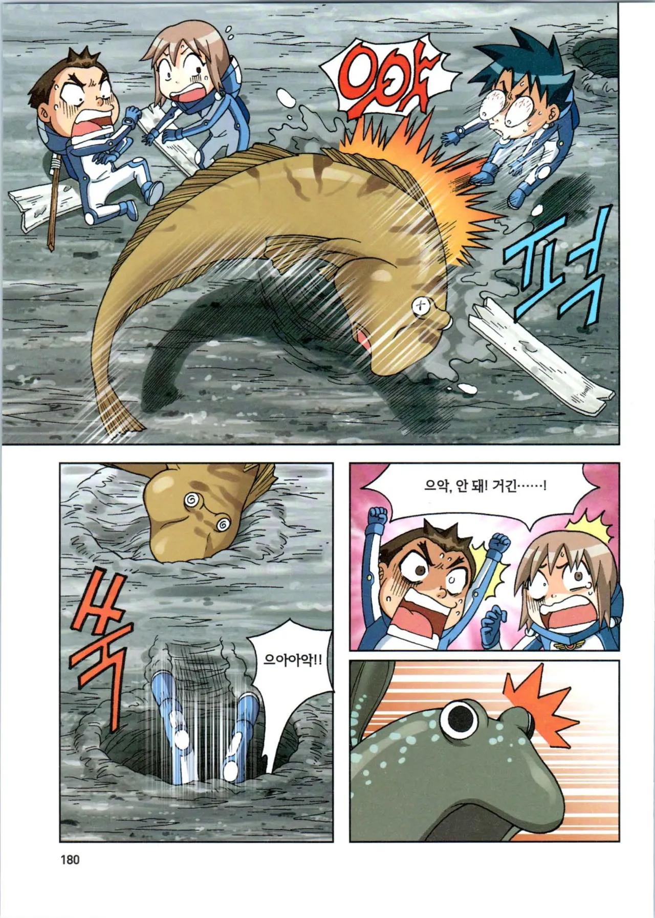 Manga Page 382