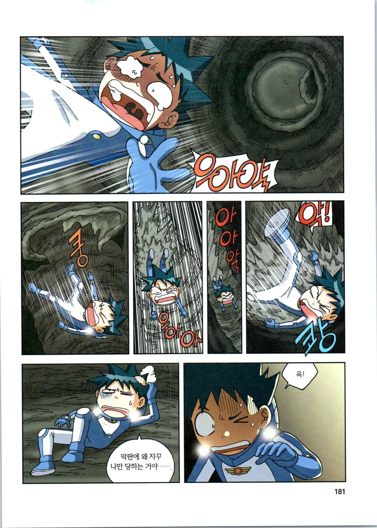 Manga Page 383
