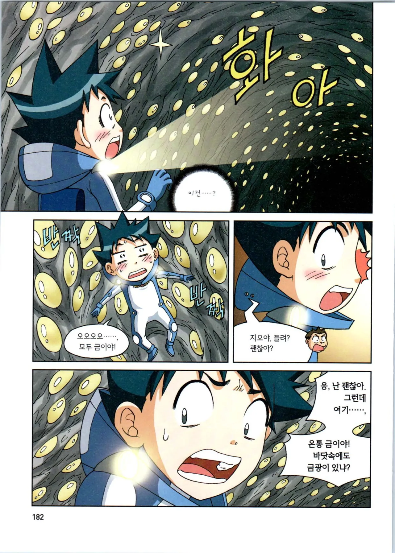Manga Page 384