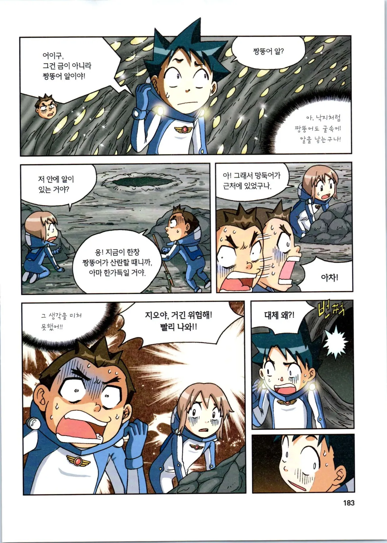 Manga Page 385