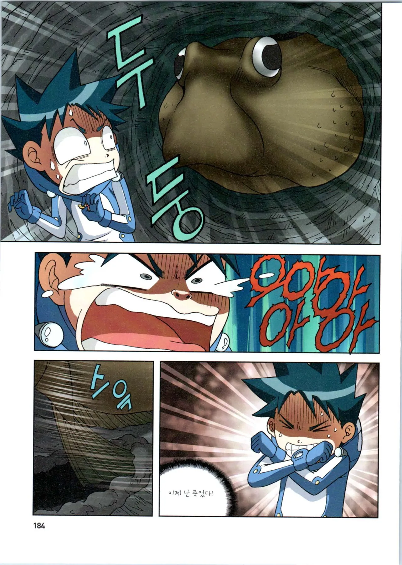 Manga Page 386