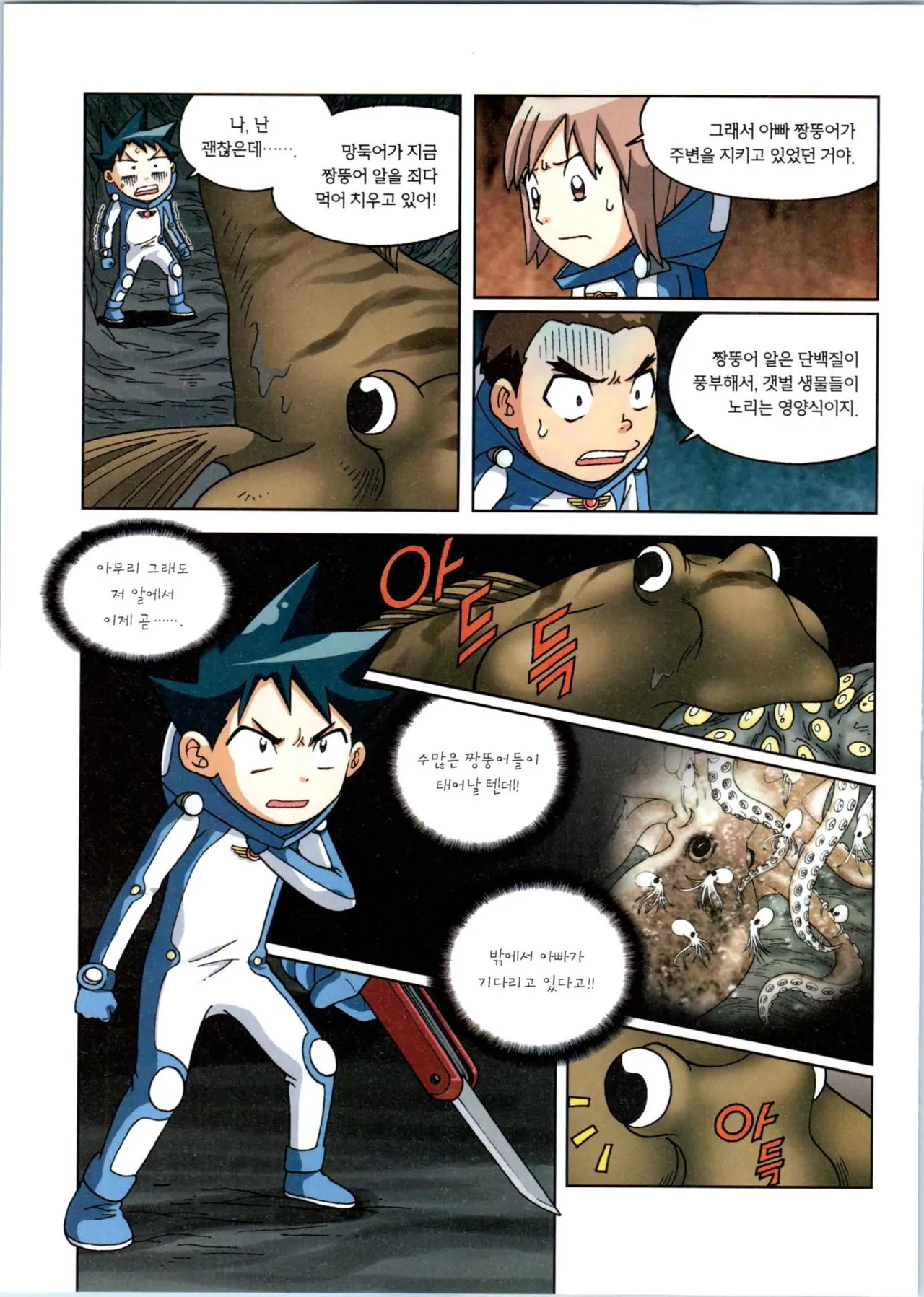 Manga Page 388